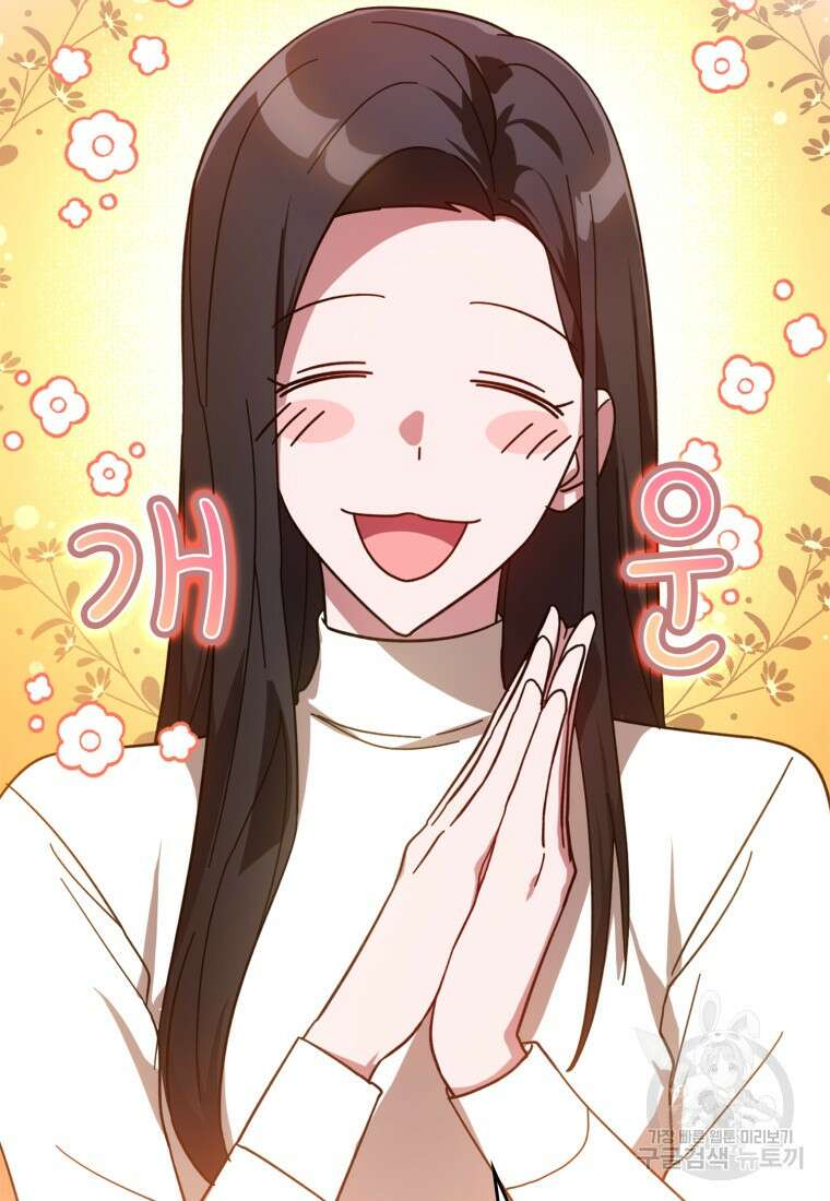 만렙 플레이어 17화 24