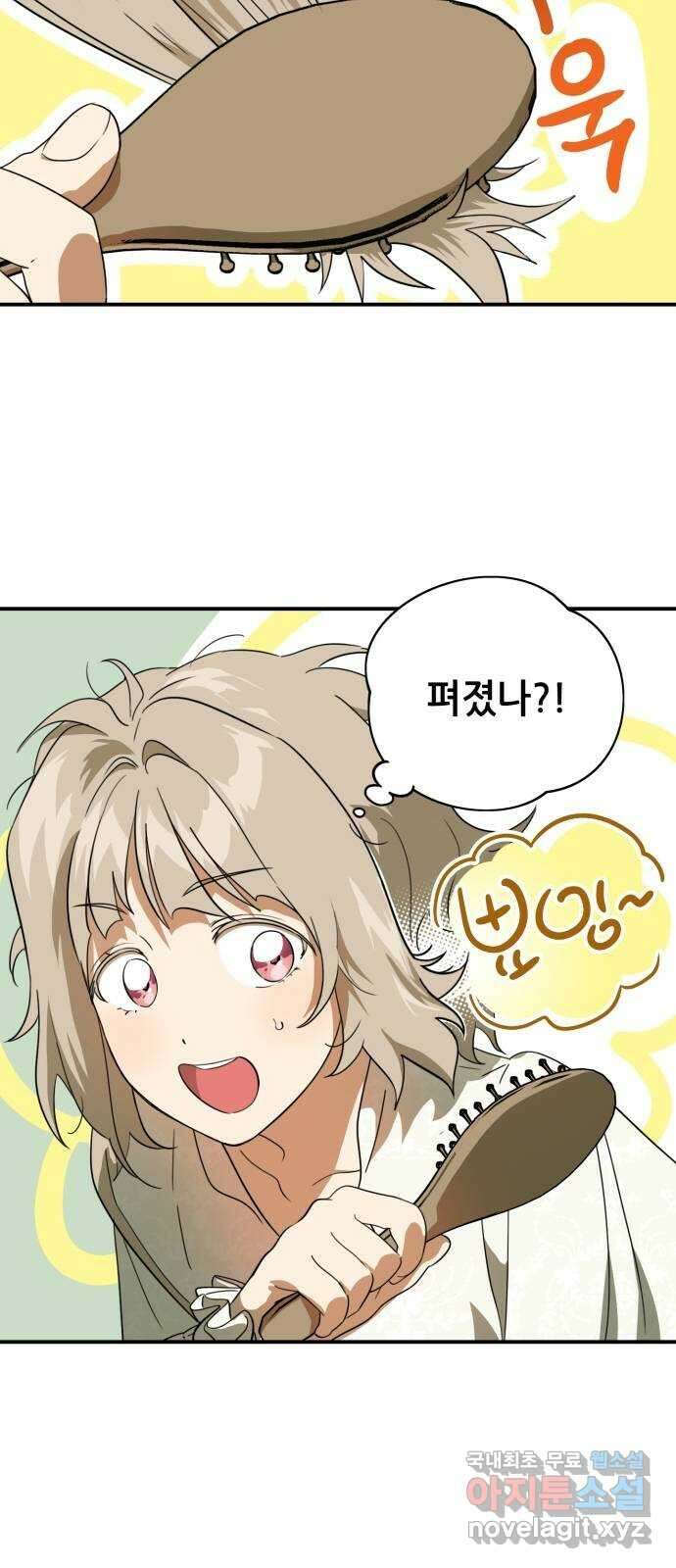 저무는 해, 시린 눈 129화 : 축제 (2) 2