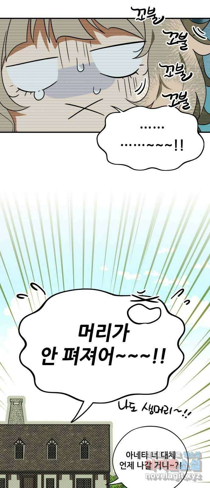저무는 해, 시린 눈 129화 : 축제 (2) 3