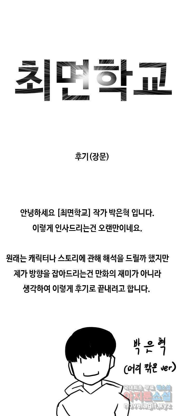 최면학교 후기(장문) 1