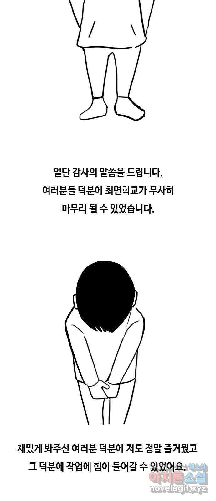 최면학교 후기(장문) 2