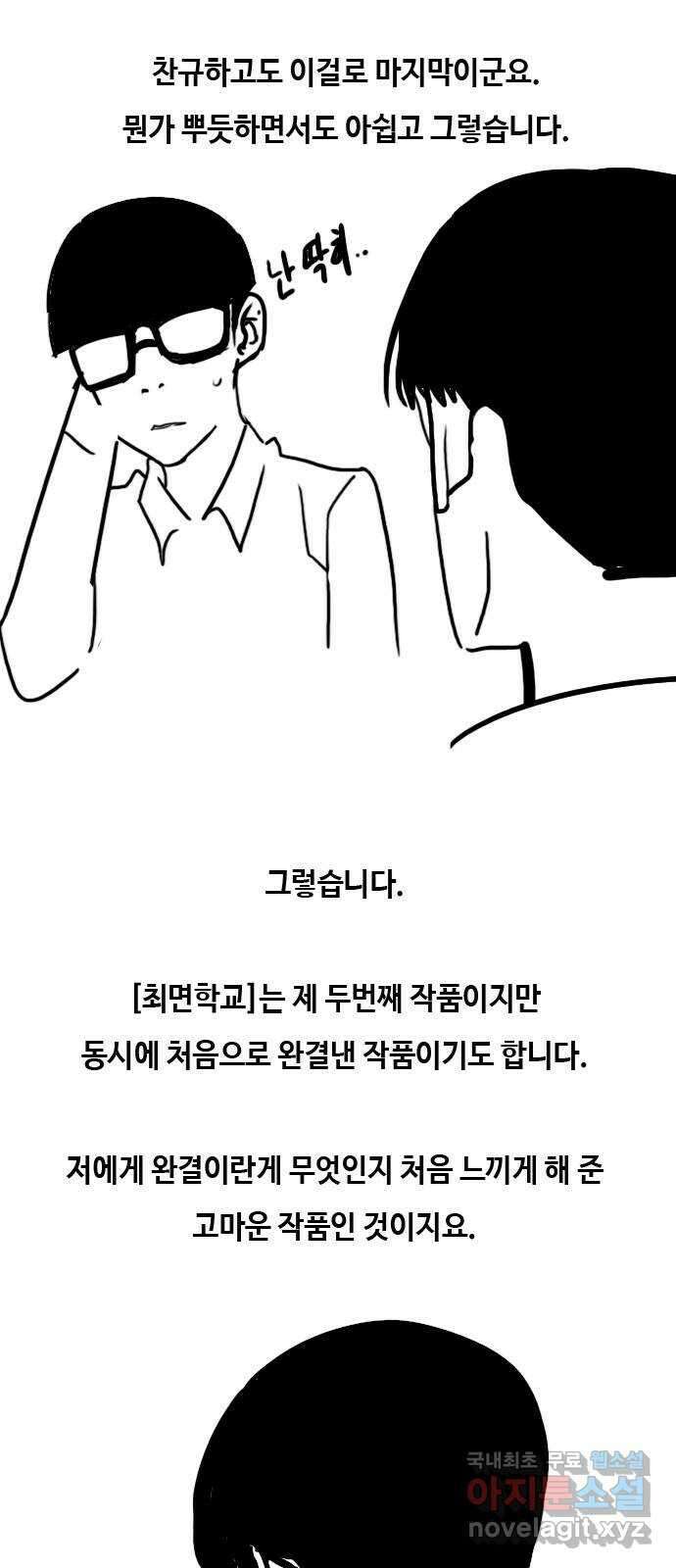 최면학교 후기(장문) 3
