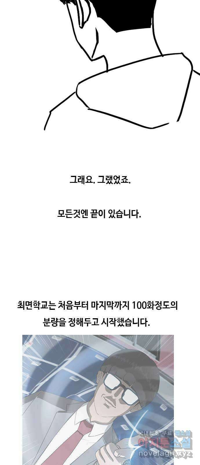 최면학교 후기(장문) 4