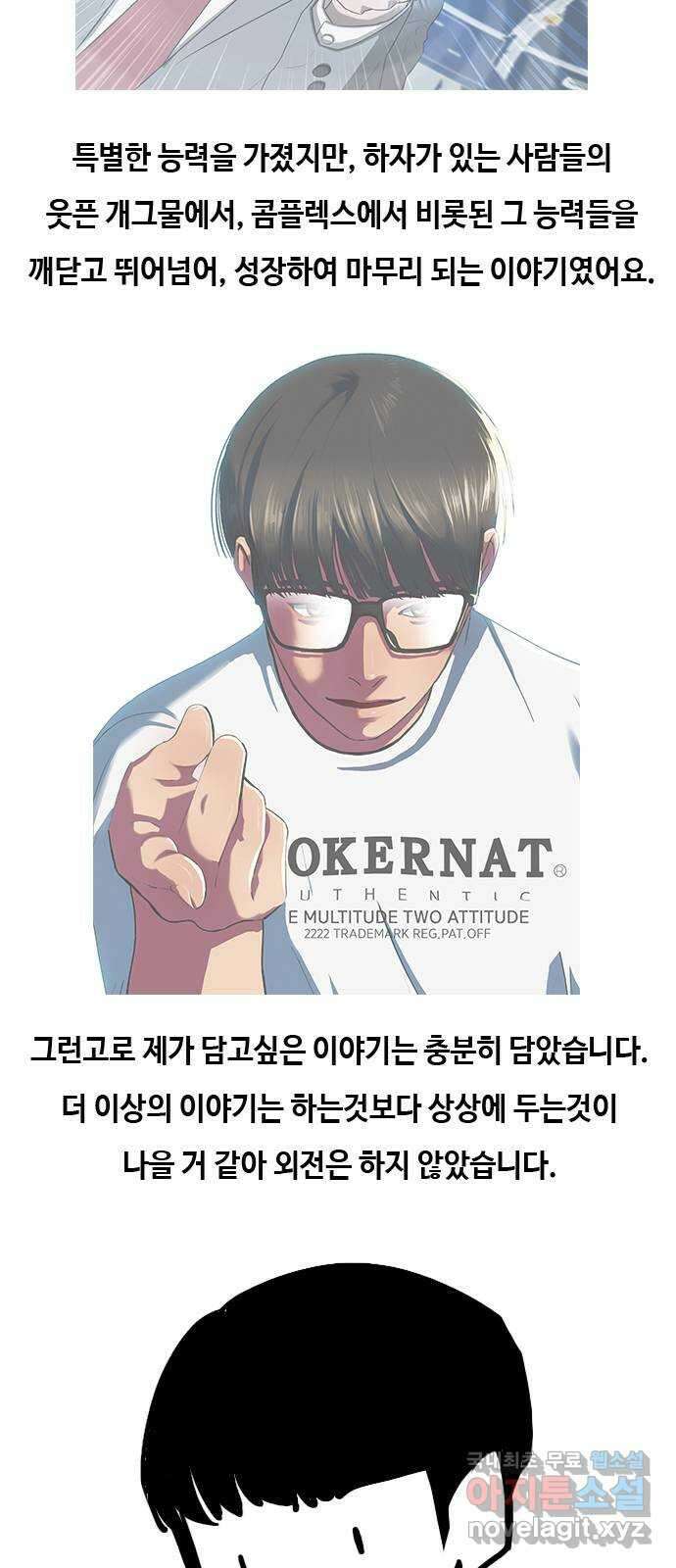 최면학교 후기(장문) 5