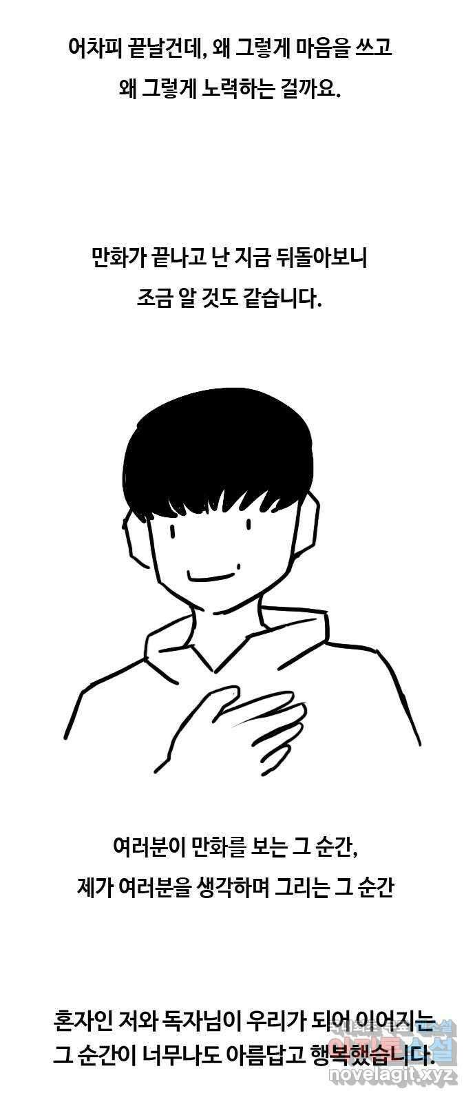 최면학교 후기(장문) 7
