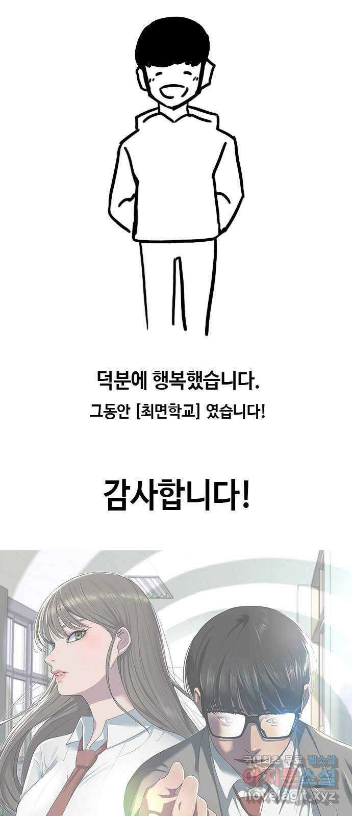최면학교 후기(장문) 8