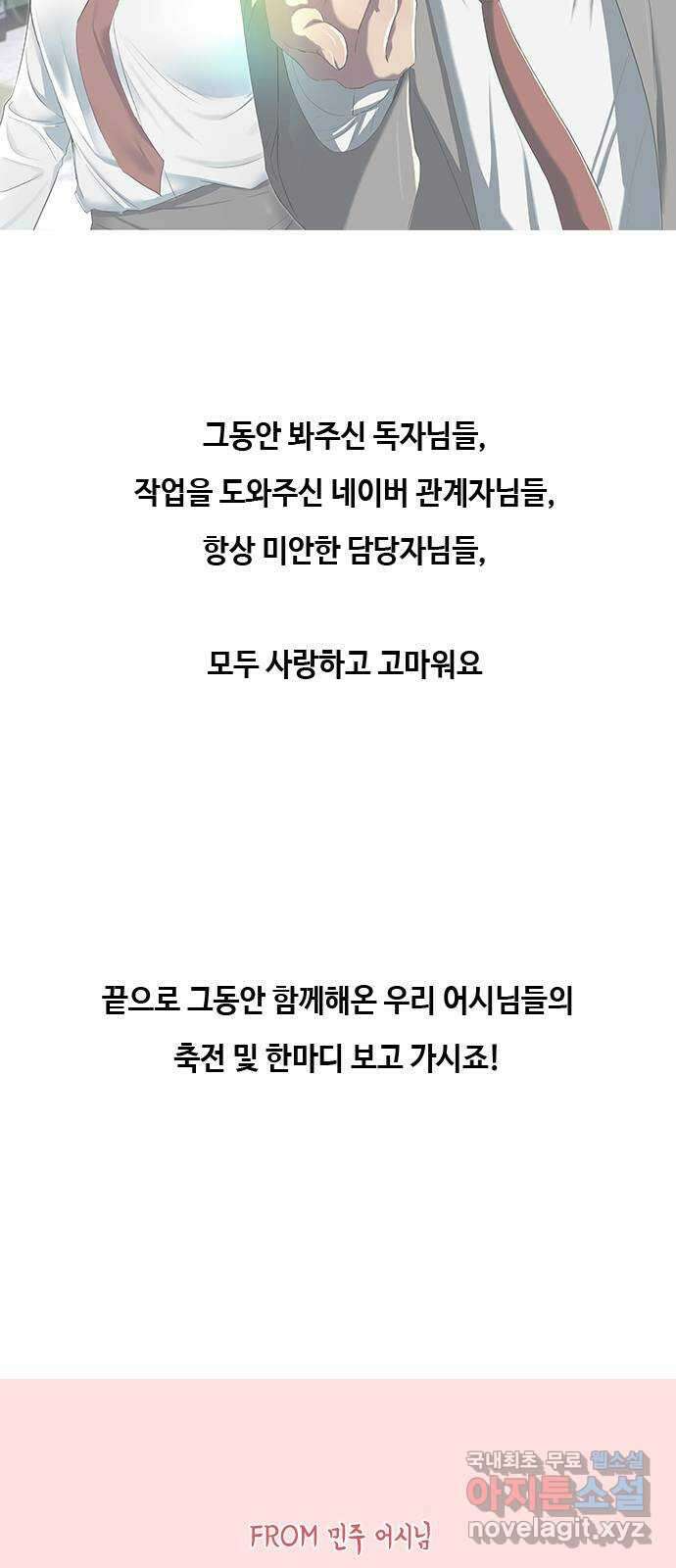 최면학교 후기(장문) 9