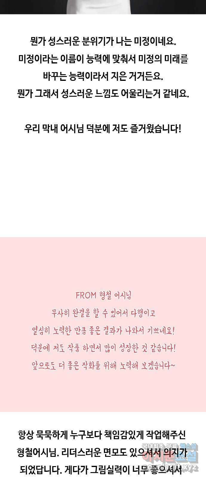 최면학교 후기(장문) 11