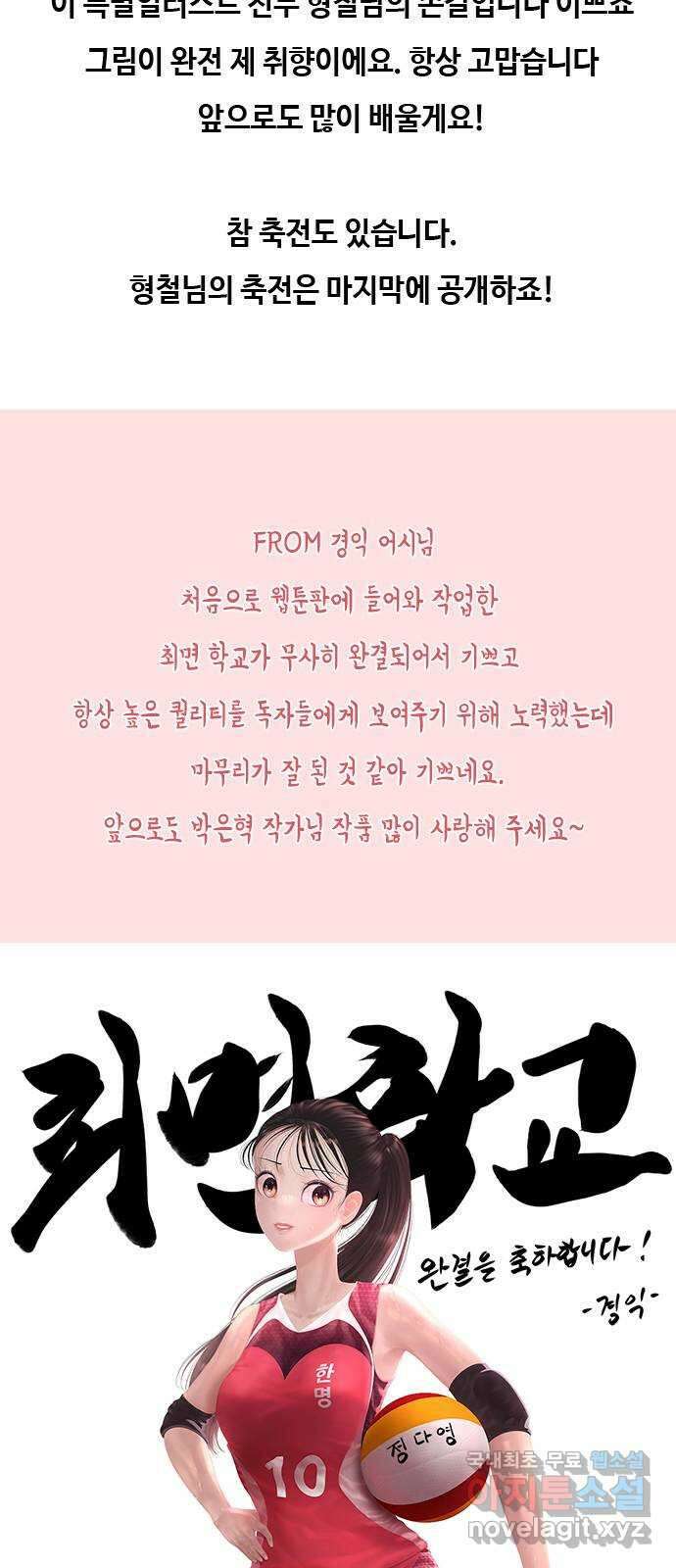 최면학교 후기(장문) 13