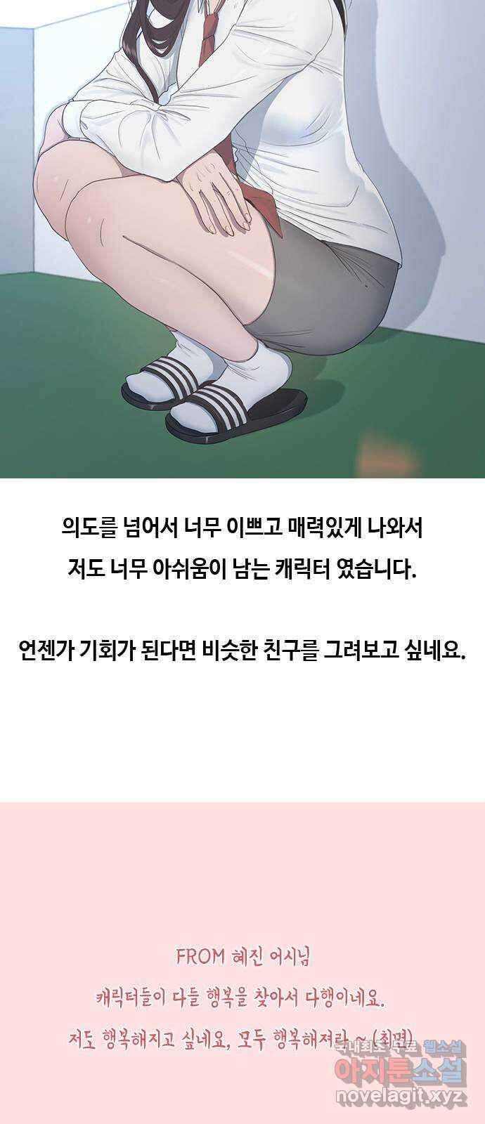 최면학교 후기(장문) 15