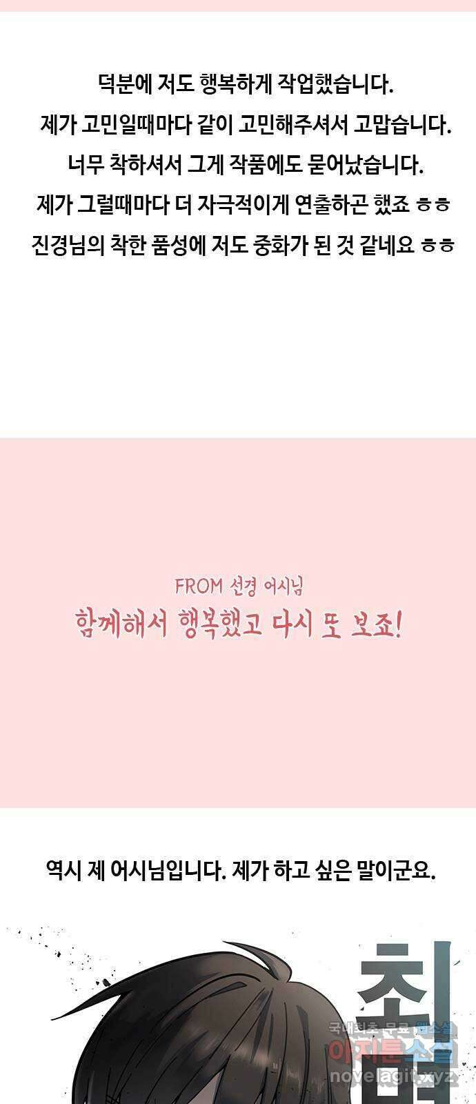 최면학교 후기(장문) 17