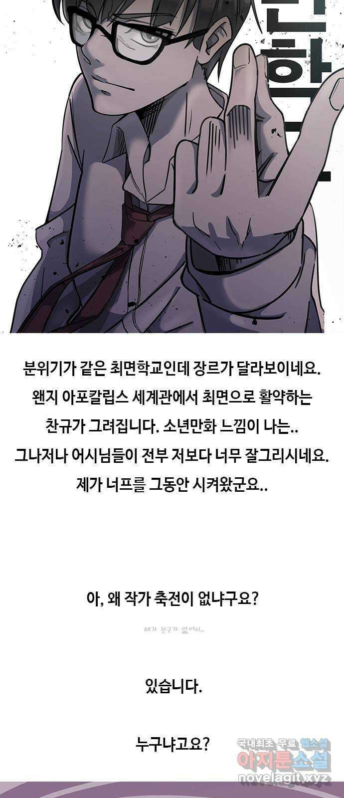 최면학교 후기(장문) 18