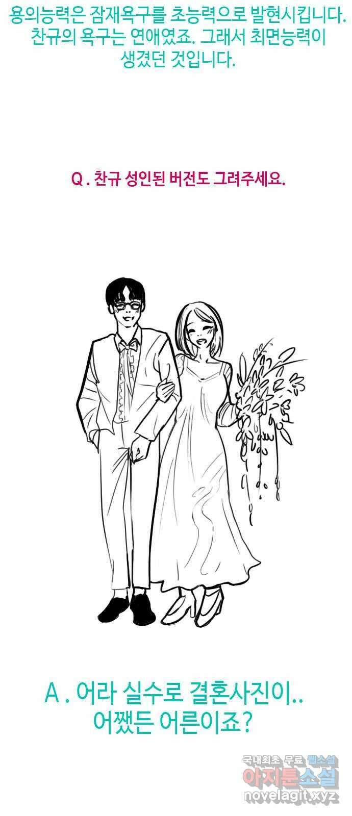 최면학교 후기(장문) 21