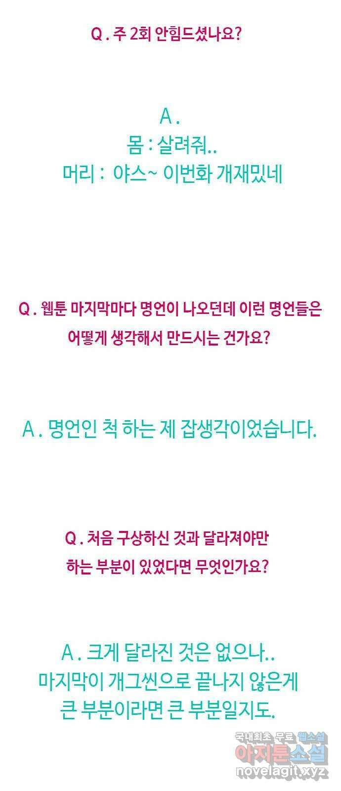 최면학교 후기(장문) 22