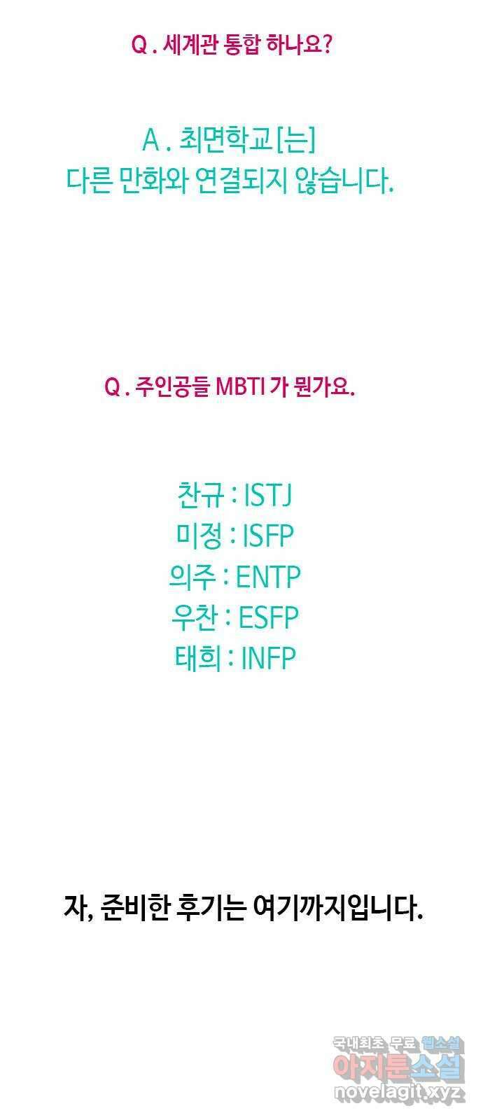 최면학교 후기(장문) 23