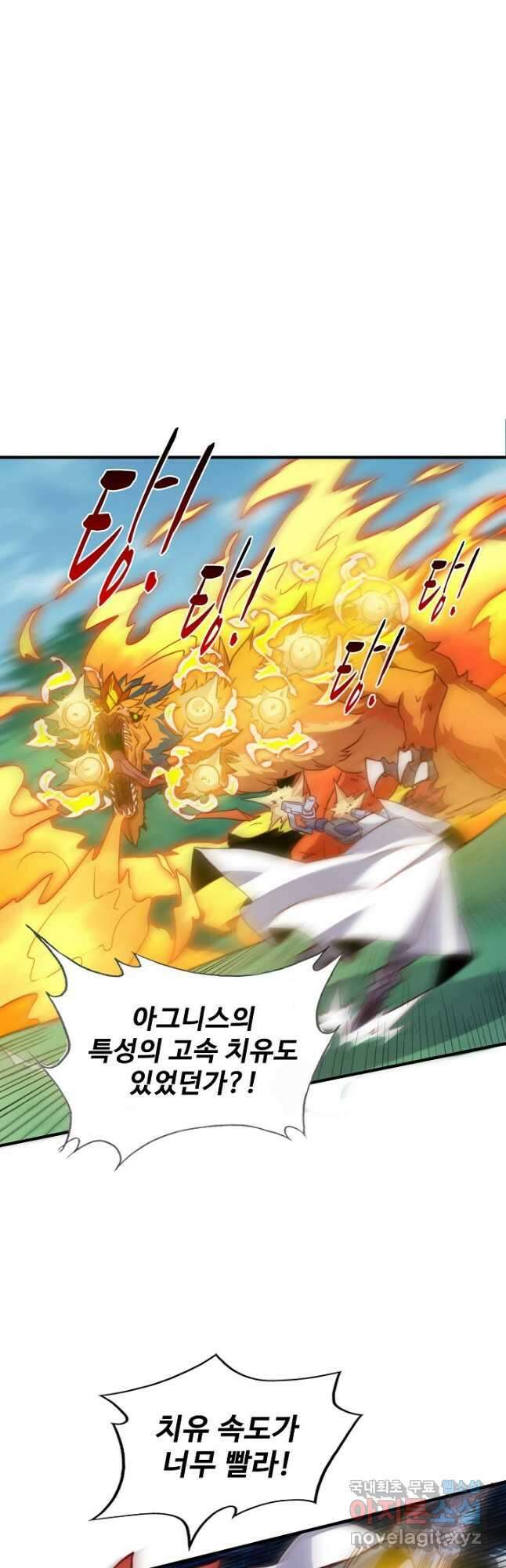 멸망할 도시의 회귀자 114화 2