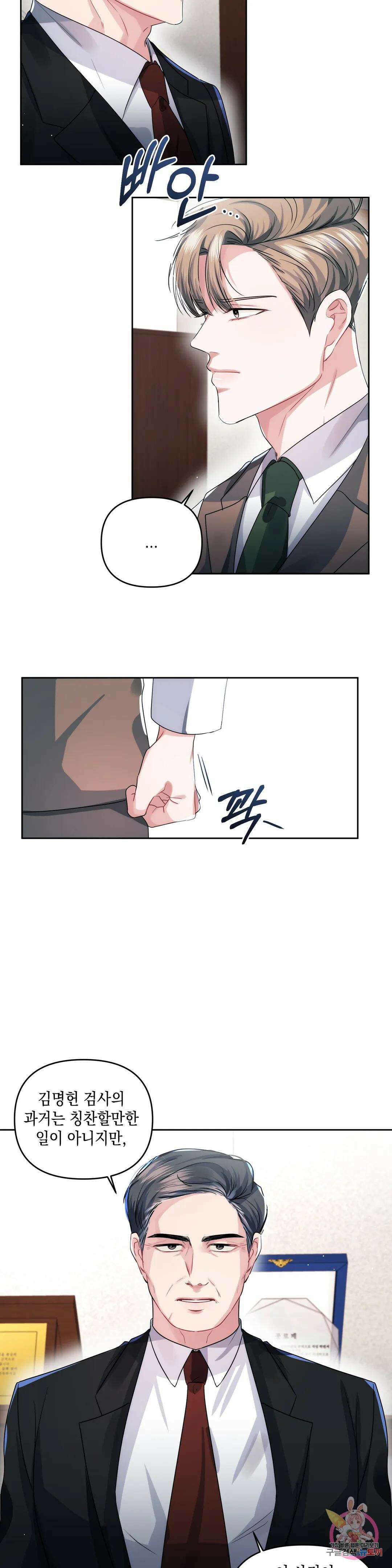 재회의 그림자 30화 7