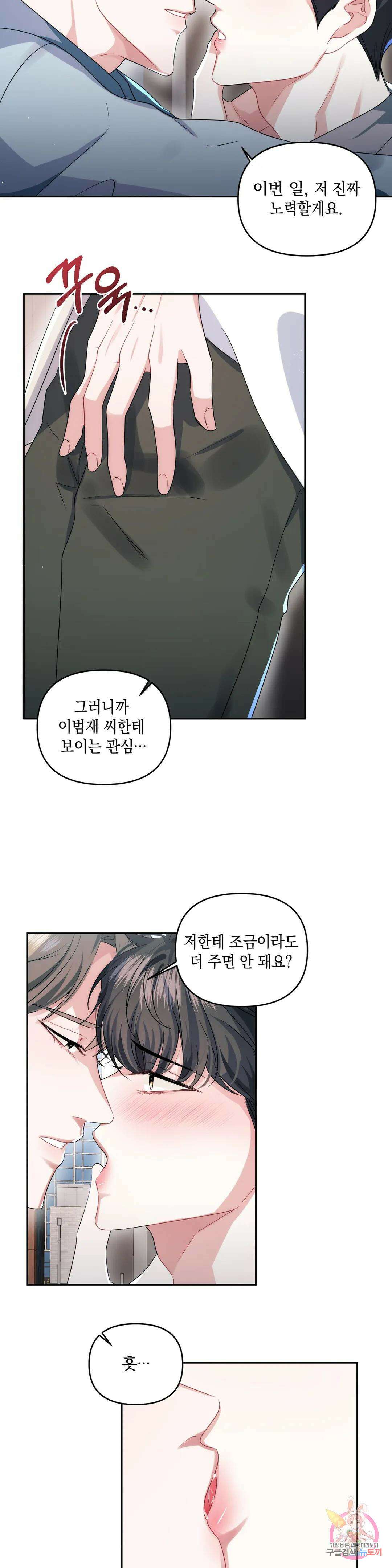 재회의 그림자 30화 20