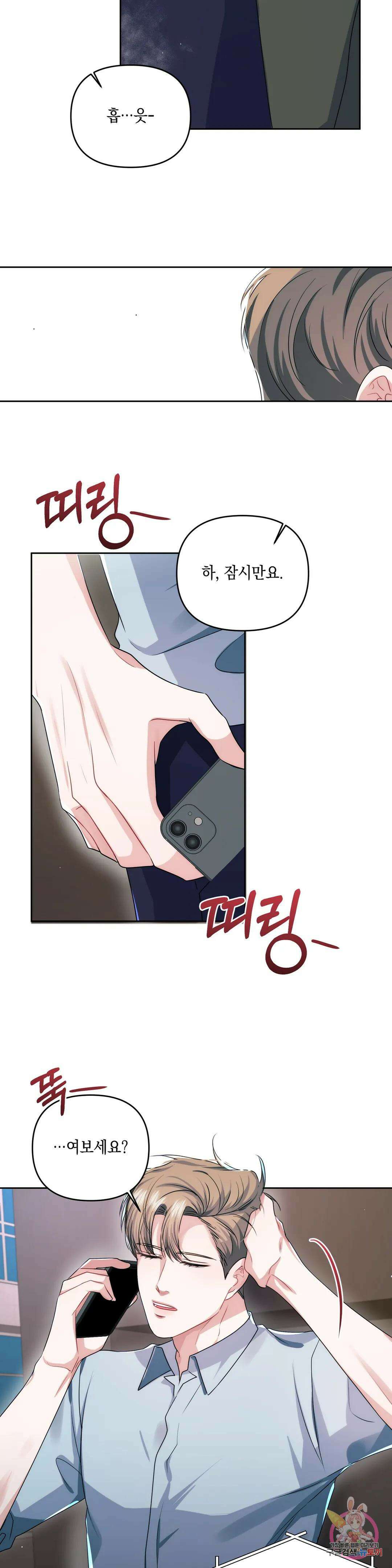 재회의 그림자 30화 23