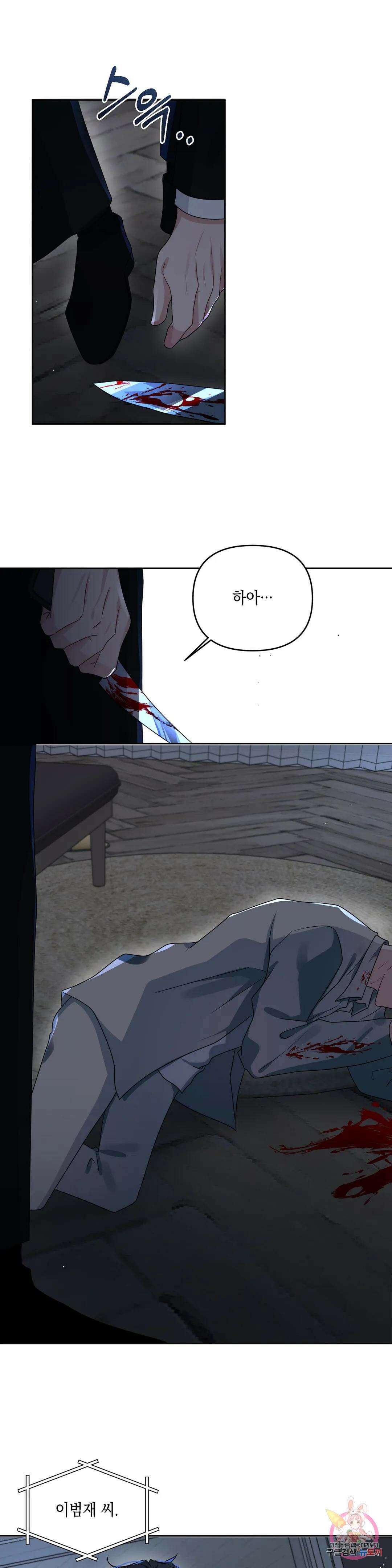 재회의 그림자 30화 29