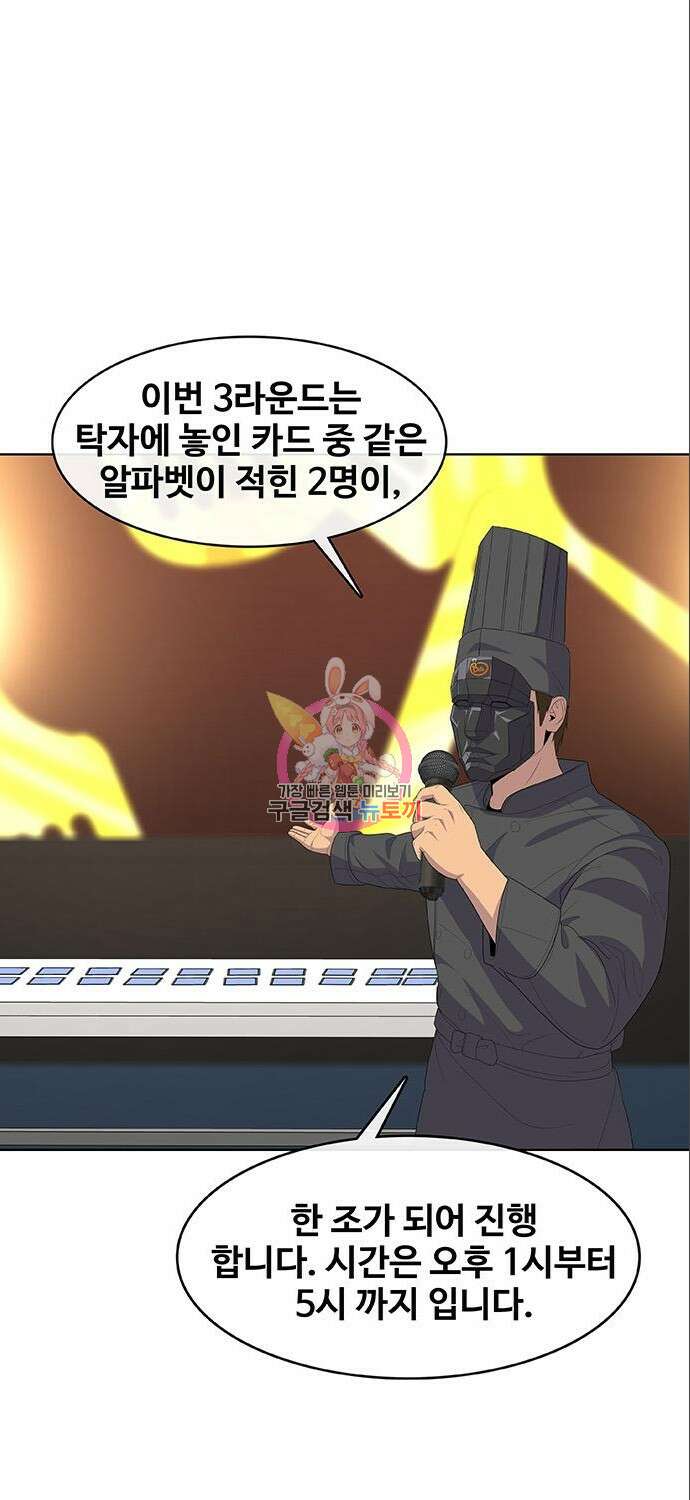 취사병 전설이 되다 209화 1