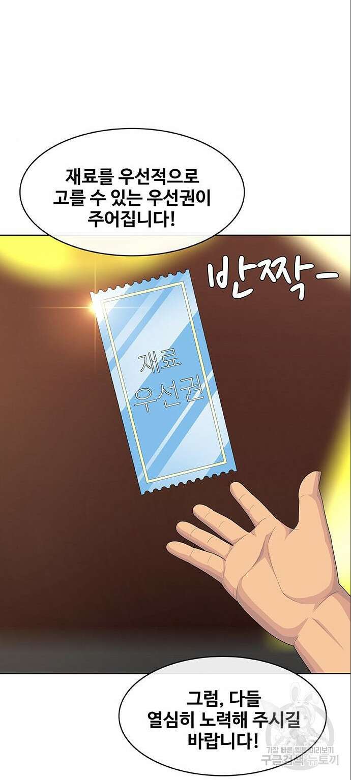 취사병 전설이 되다 209화 7