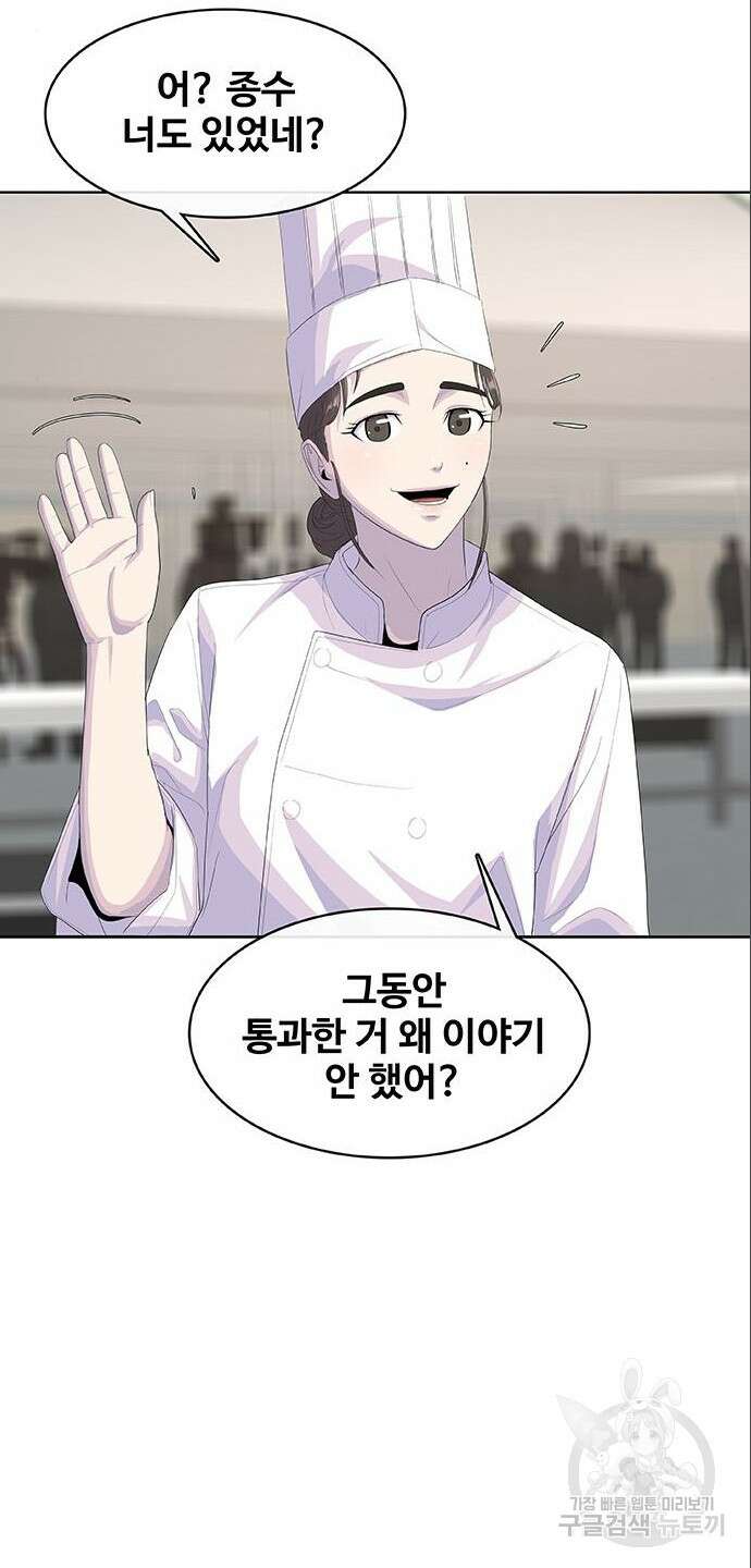 취사병 전설이 되다 209화 9