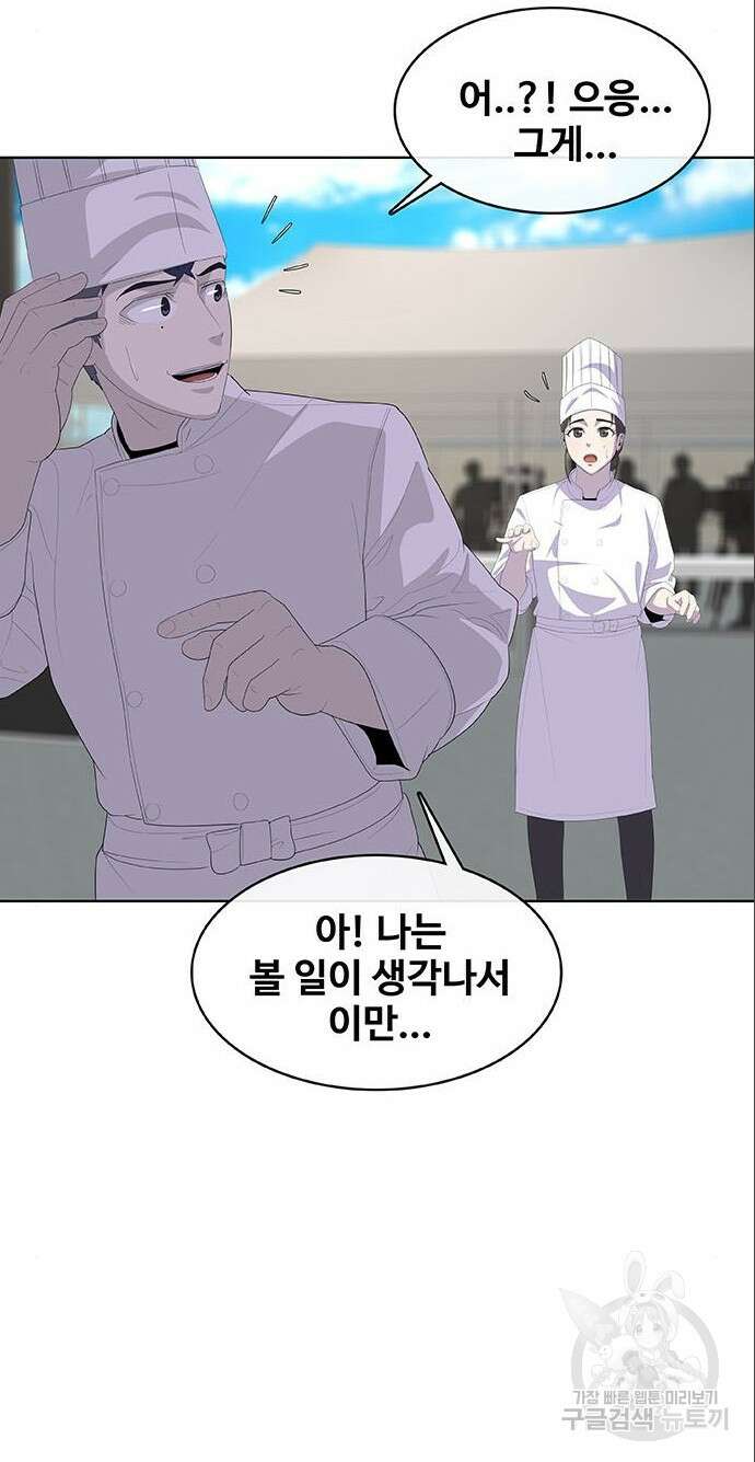 취사병 전설이 되다 209화 10