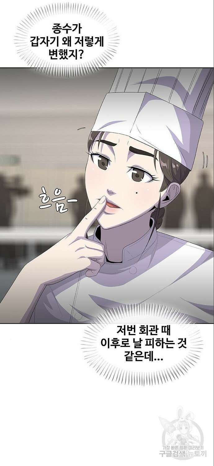취사병 전설이 되다 209화 11