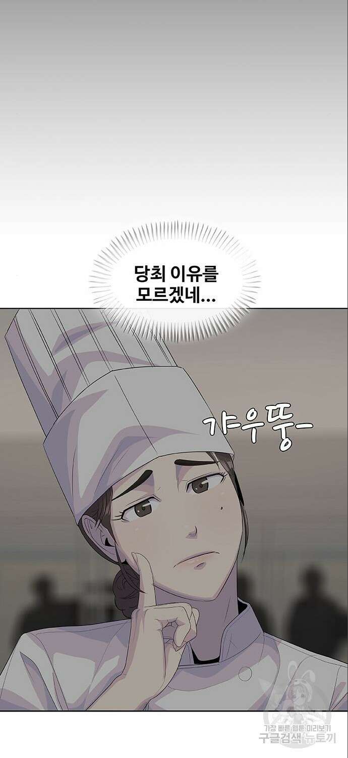취사병 전설이 되다 209화 22