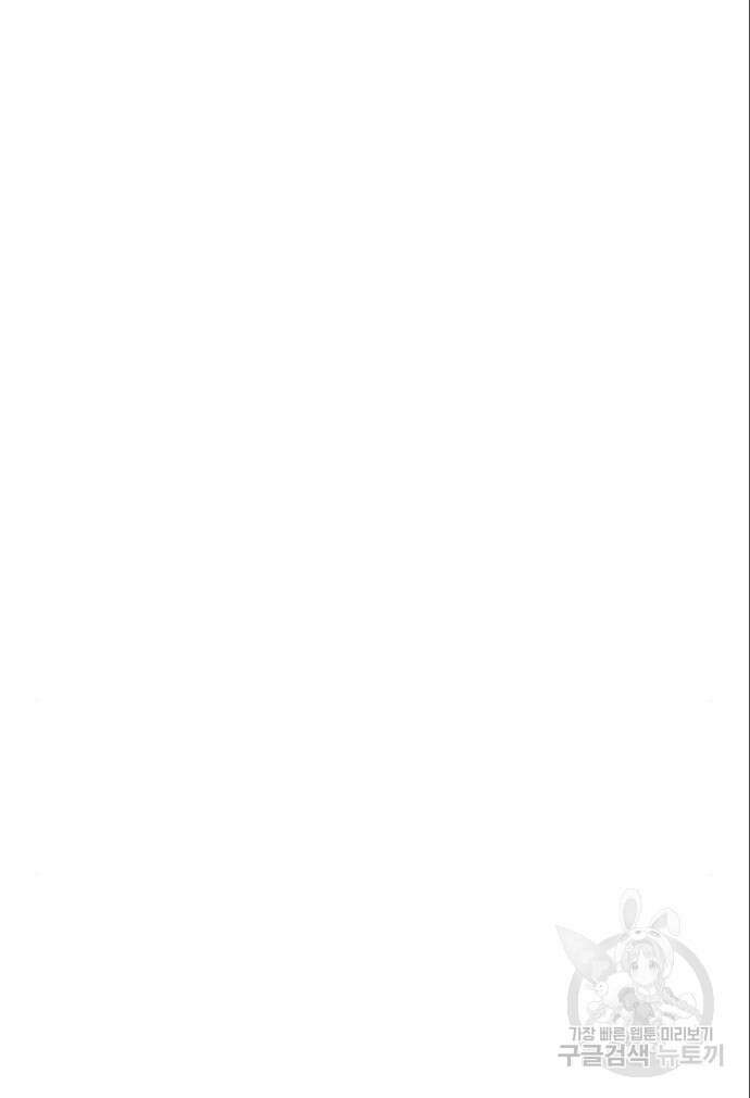 취사병 전설이 되다 209화 23