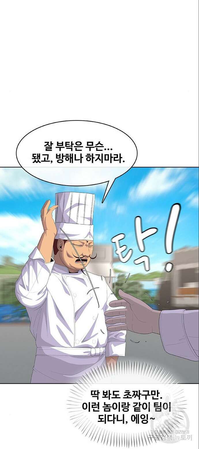 취사병 전설이 되다 209화 26