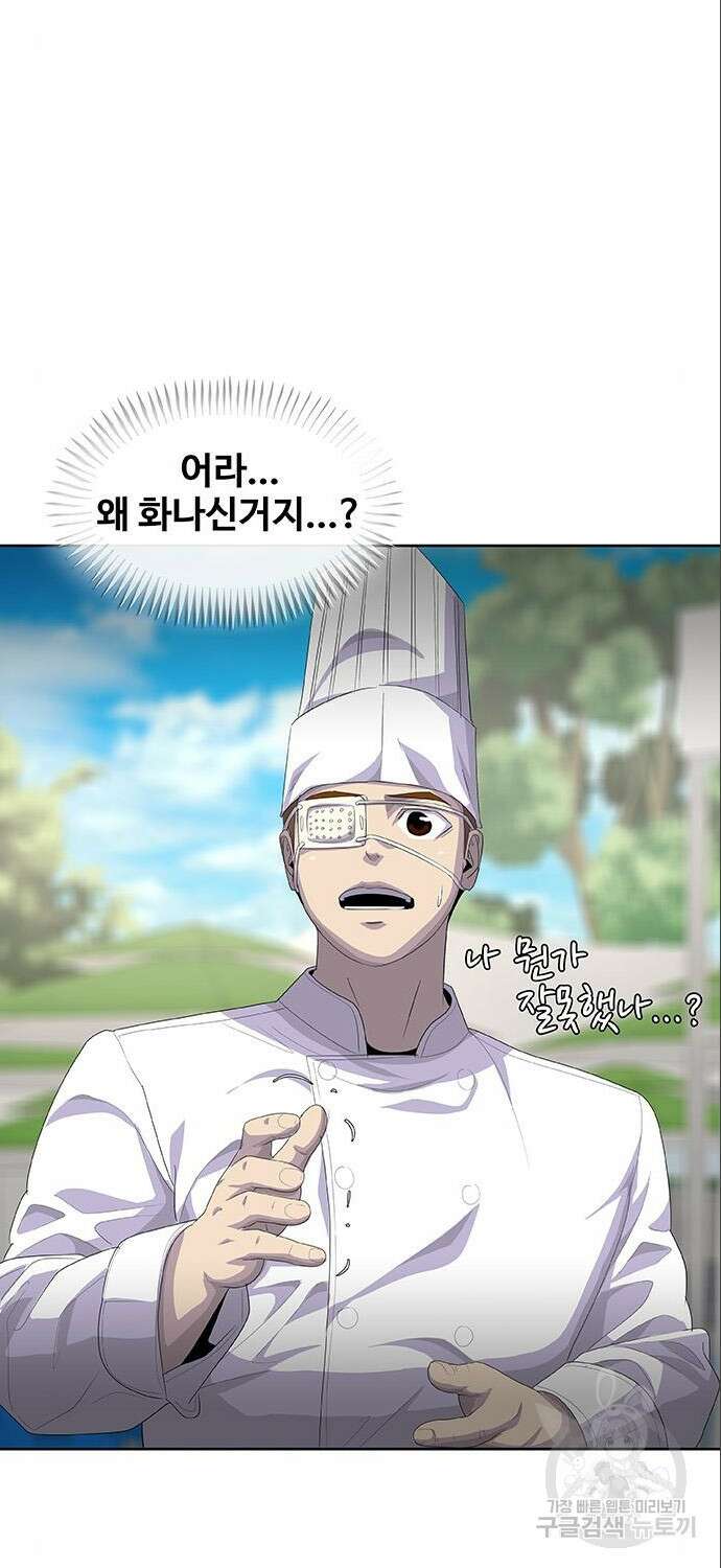 취사병 전설이 되다 209화 27