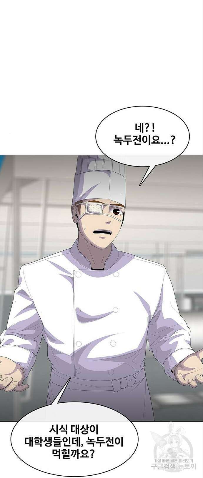취사병 전설이 되다 209화 29