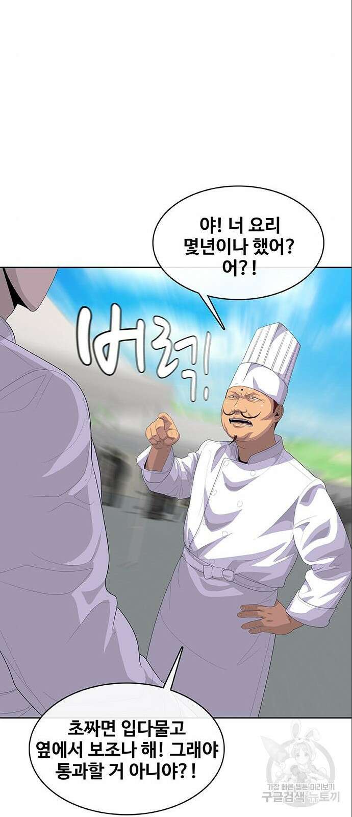 취사병 전설이 되다 209화 30