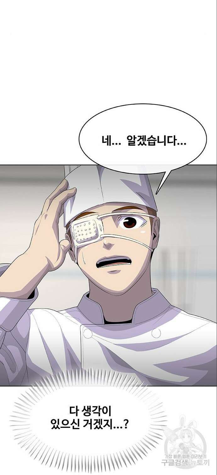 취사병 전설이 되다 209화 31