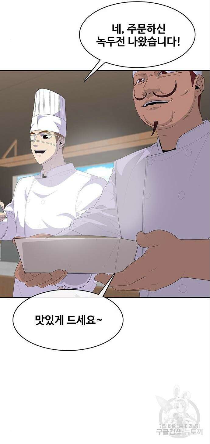 취사병 전설이 되다 209화 43