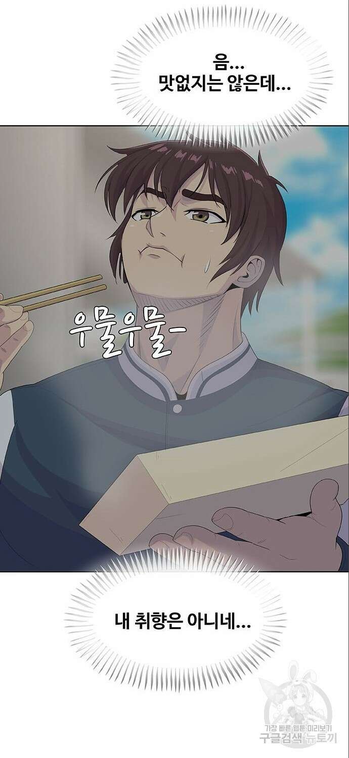 취사병 전설이 되다 209화 44