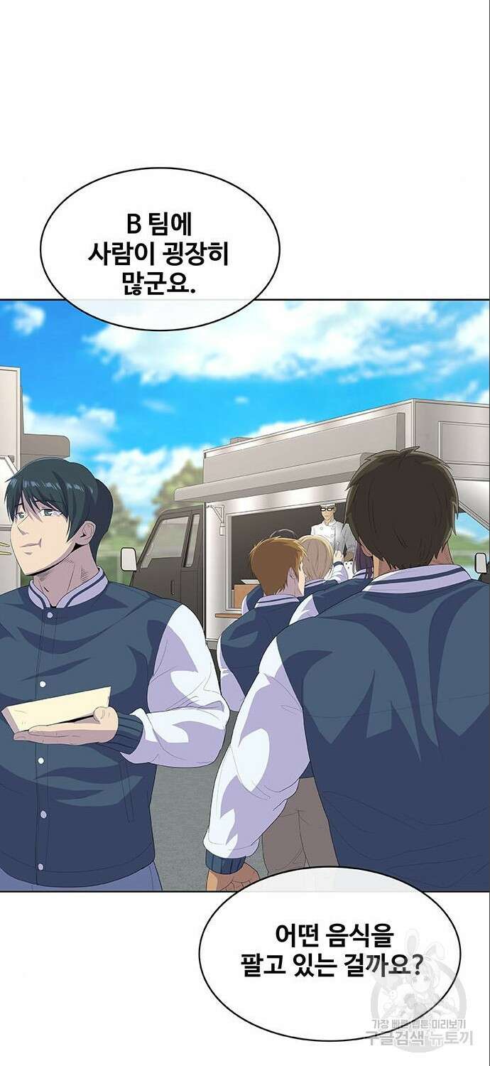 취사병 전설이 되다 209화 47