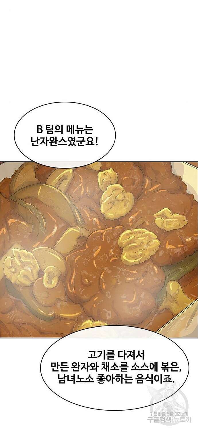취사병 전설이 되다 209화 48