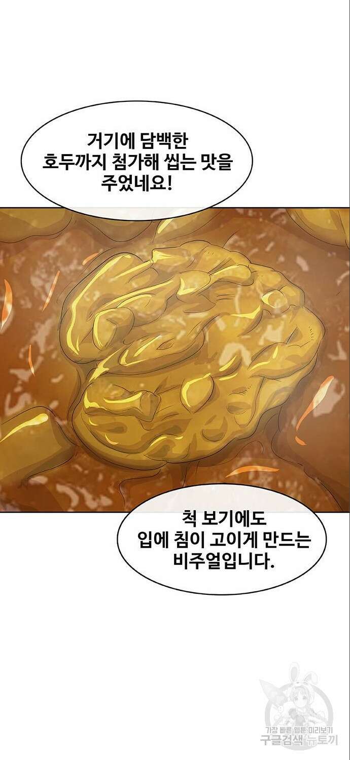 취사병 전설이 되다 209화 49