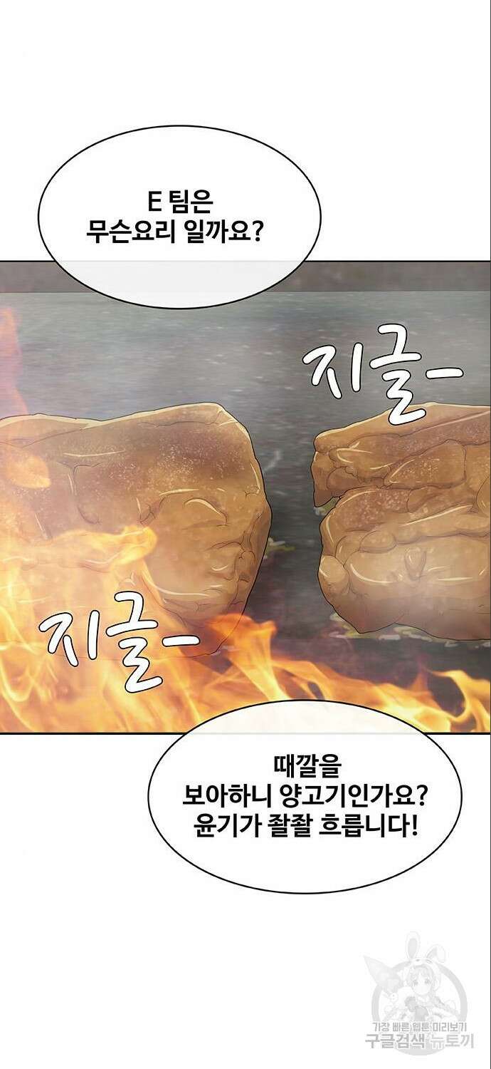 취사병 전설이 되다 209화 50