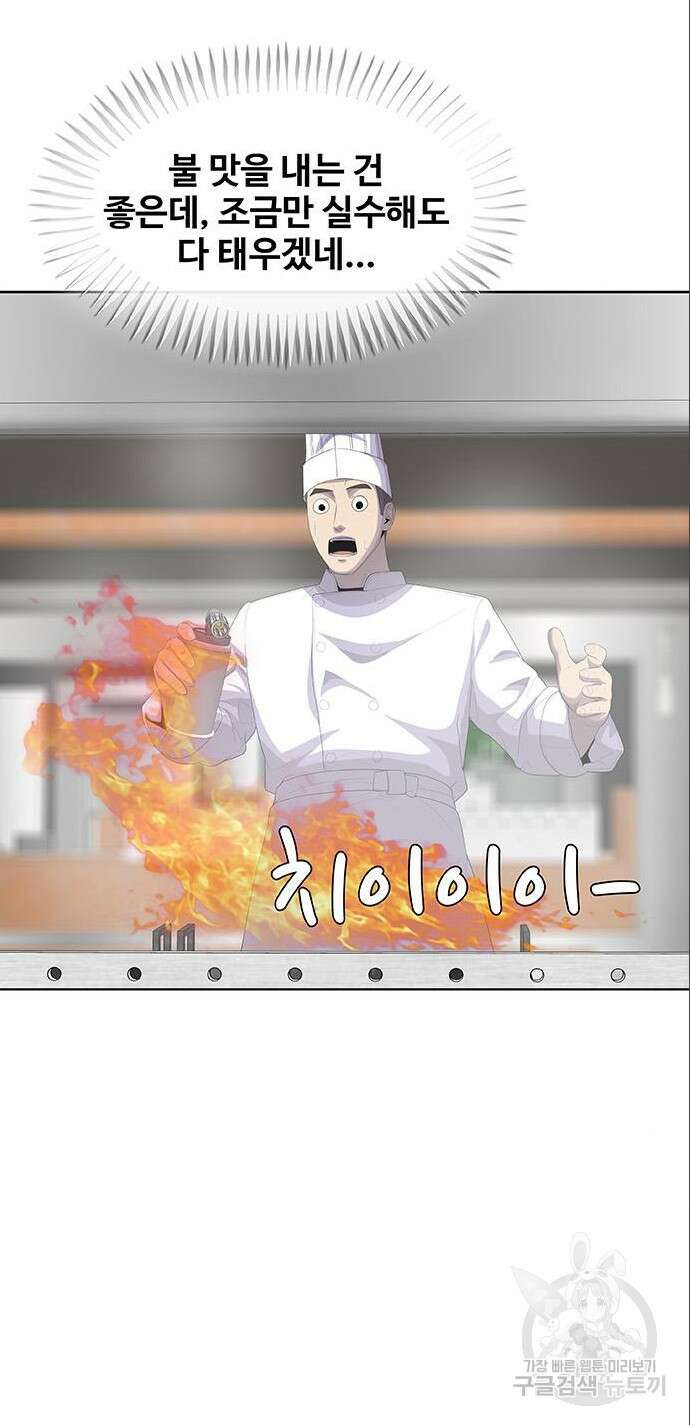 취사병 전설이 되다 209화 51