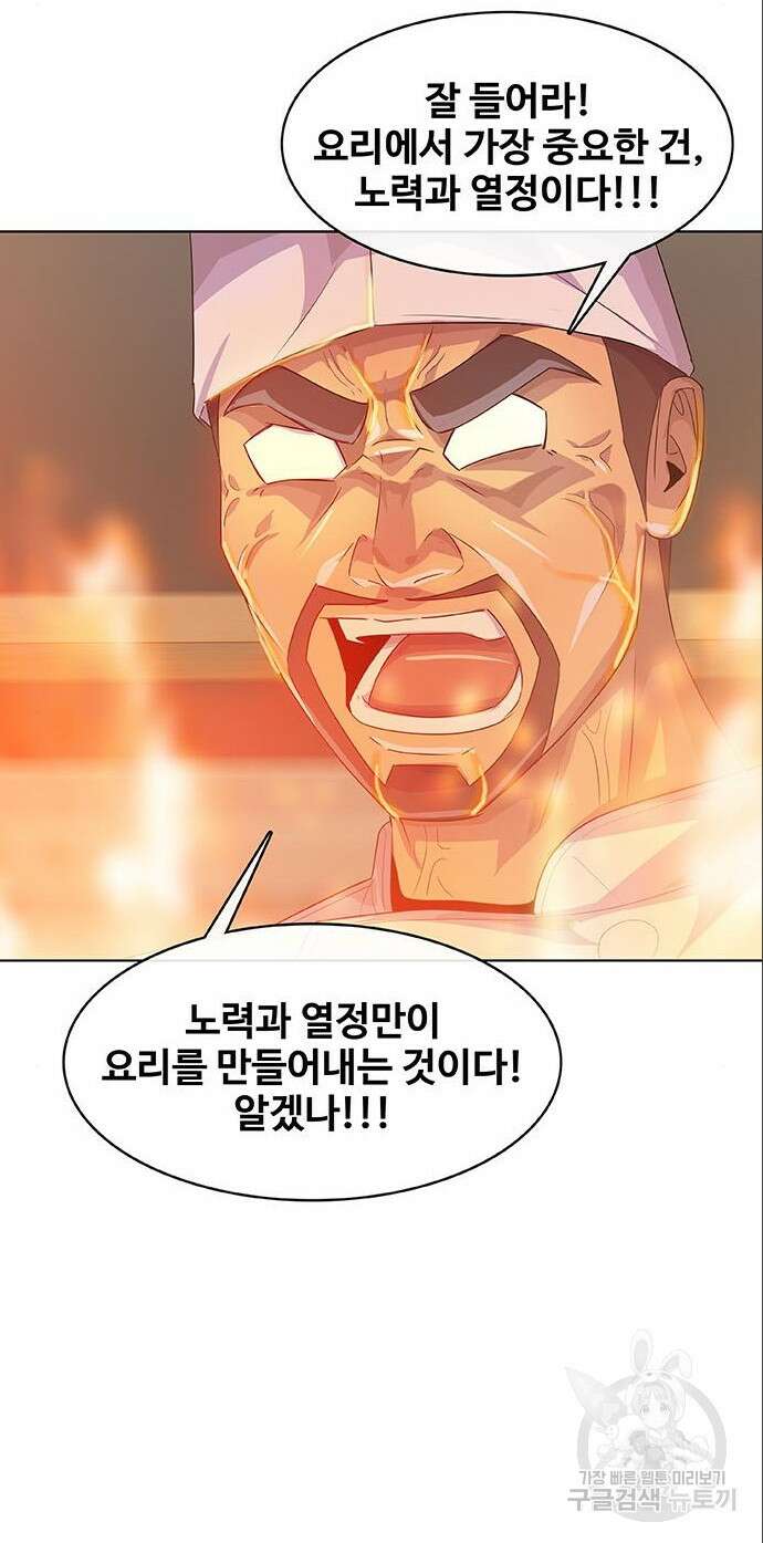 취사병 전설이 되다 209화 54