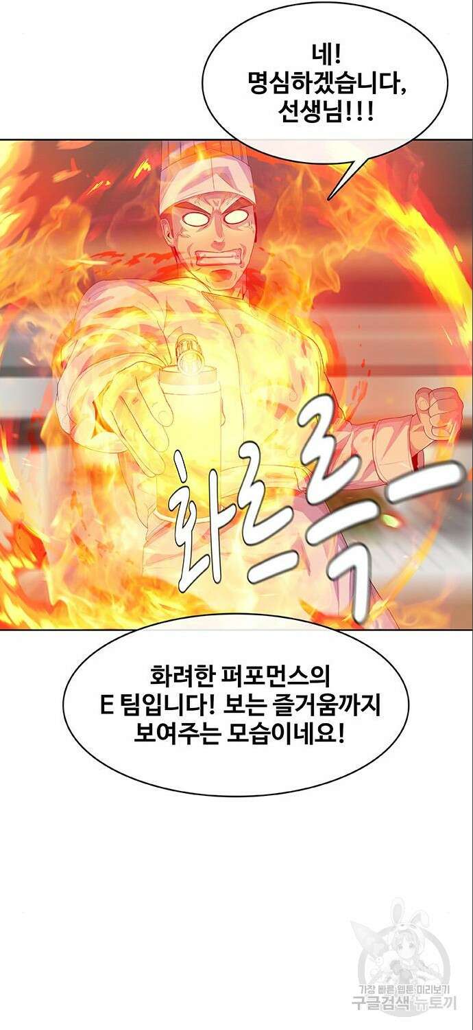 취사병 전설이 되다 209화 55