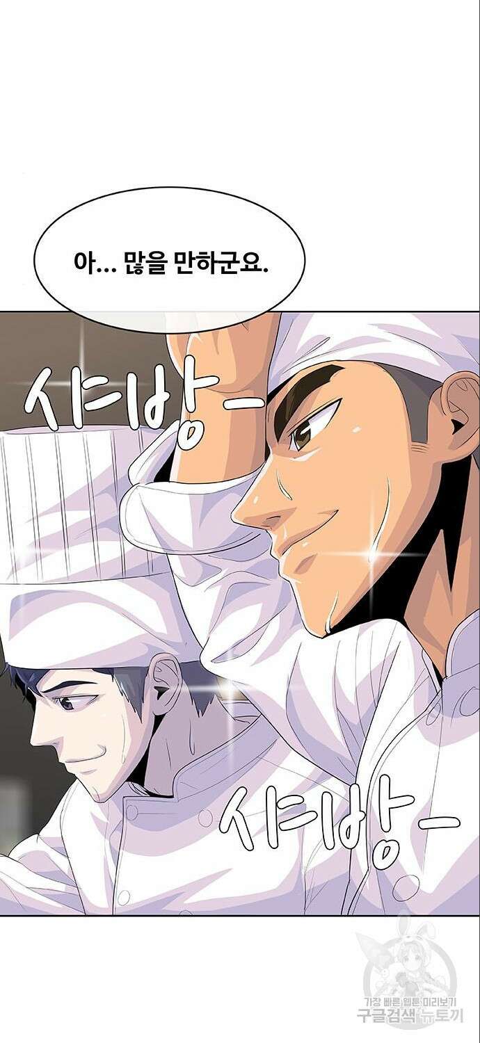 취사병 전설이 되다 209화 57