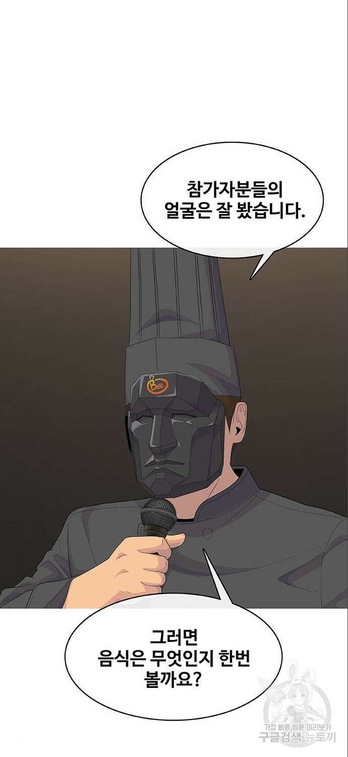 취사병 전설이 되다 209화 58
