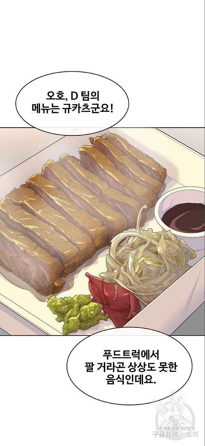 취사병 전설이 되다 209화 59