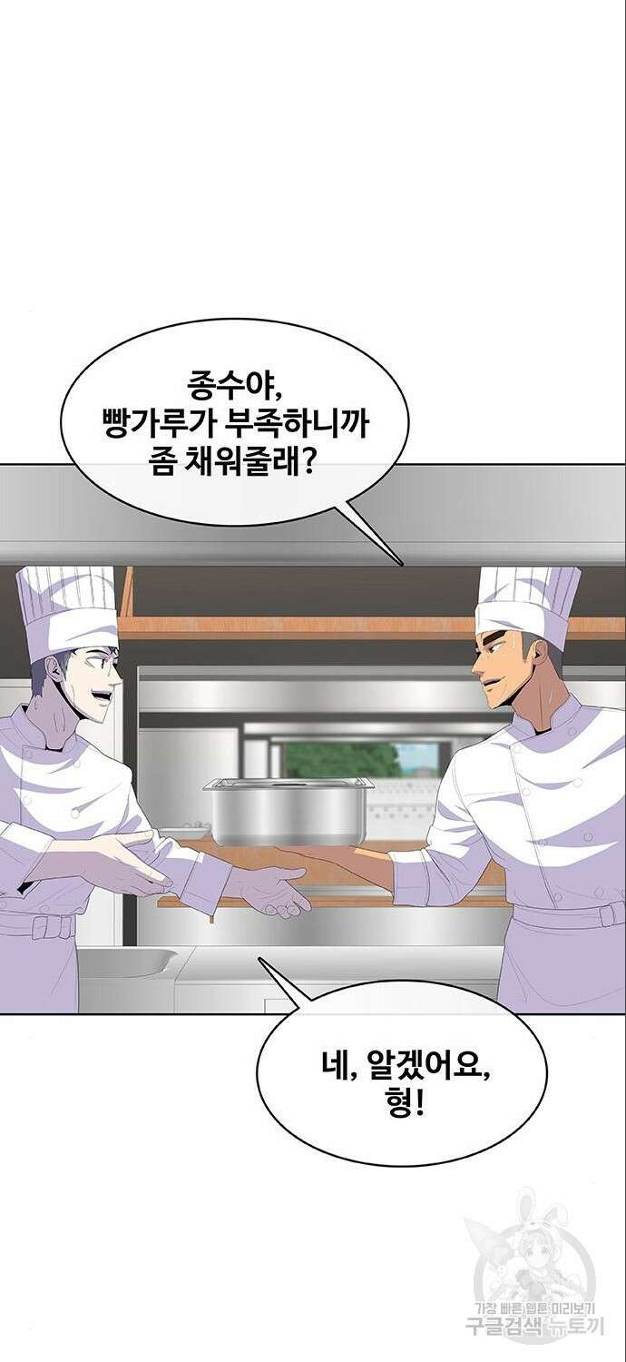 취사병 전설이 되다 209화 62