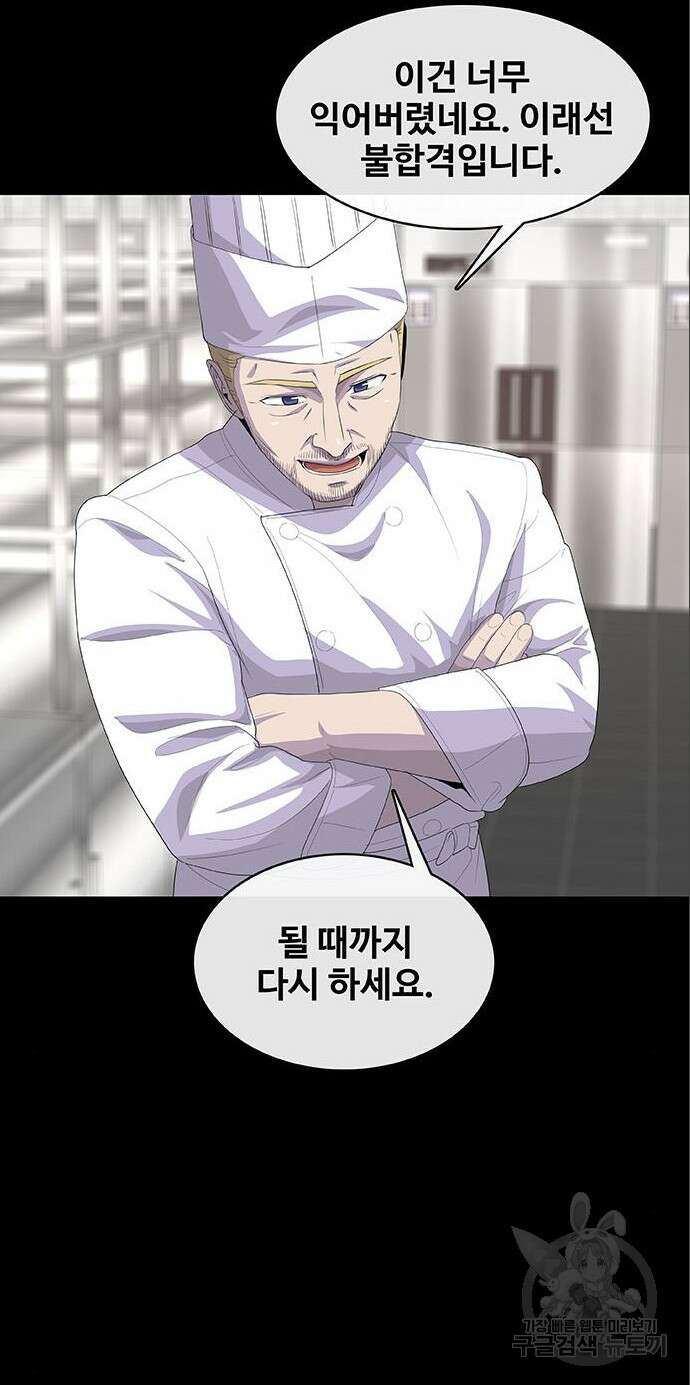 취사병 전설이 되다 209화 67